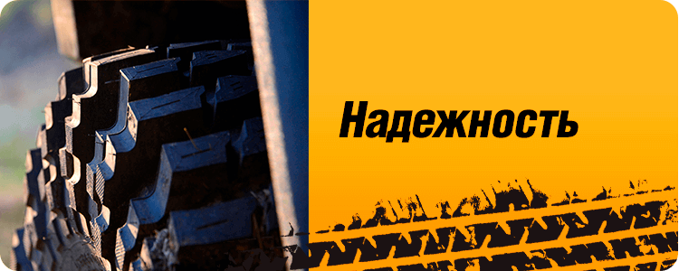 Надежность