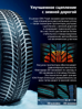 Hankook iON i*cept IW01 EV 225/55 R18 98V  (ELECTRO)