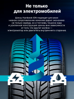 Hankook iON i*cept SUV IW01A EV 235/45 R21 101V (XL) (ELECTRO)
